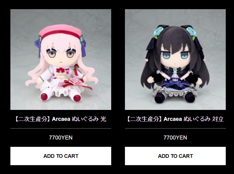 Arcaea ぬいぐるみの二次生産分予約を開始いたしました。発送は2026/02