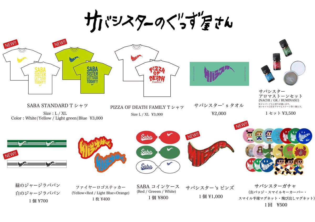 明日はこちら💌 「Love letter tour」 3/22 (土) at 福岡 DRUM LOGOS w