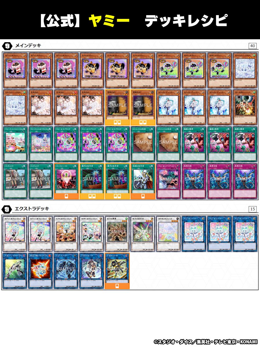 本日3/22㊏発売🎉 ┈┈┈•••✼✼✼•••┈┈┈ デッキビルドパック