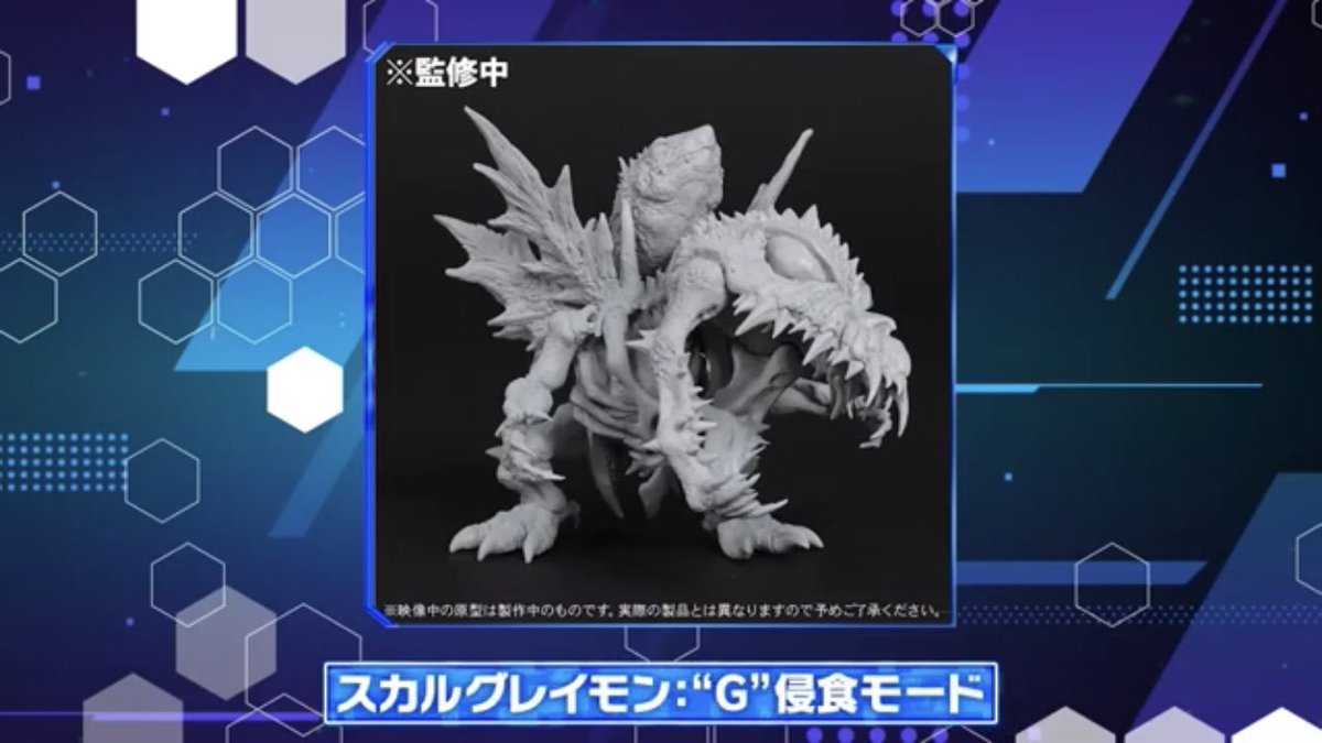 輸送箱未開封 デフォリアル ゴジラ スカルグレイモン デフォリアル