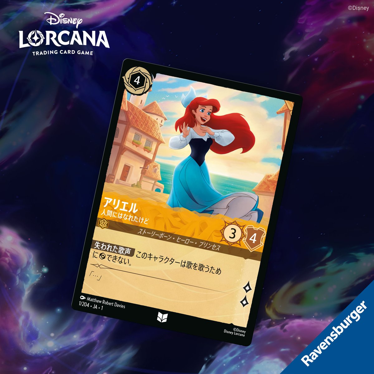 📍#ロルカナ カード紹介】 #ディズニーロルカナ 「THE FIRST CHAPTER