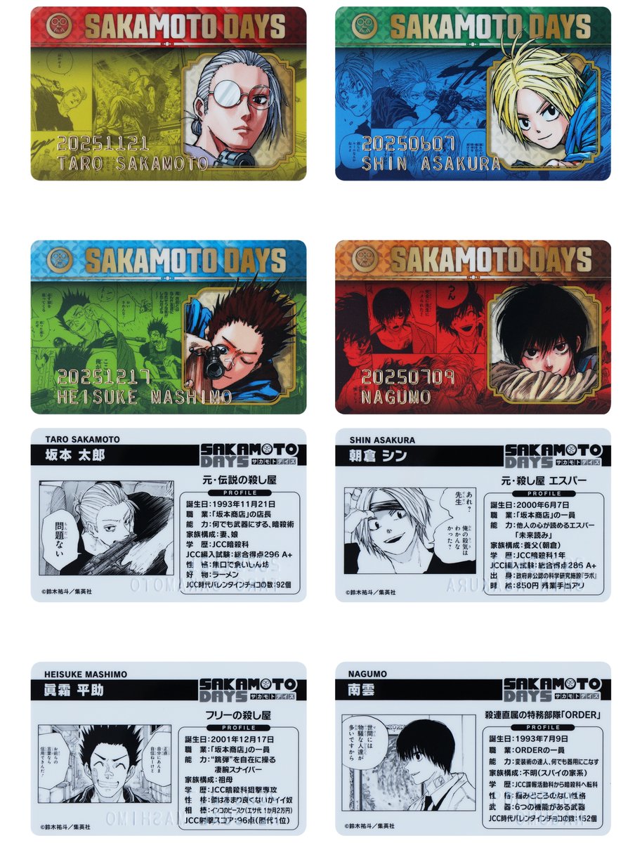 JUMP SHOP原作新商品】 4月8日(火)より発売決定 『SAKAMOTO DAYS