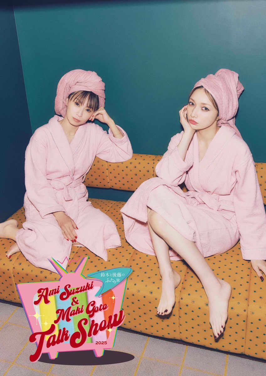 鈴木亜美&後藤真希 TALK SHOW 〜鈴木と後藤のふたり旅 2025〜開催決定