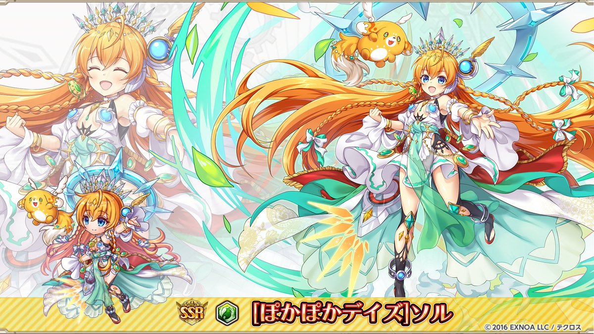 9周年を記念して、ソルとアモンが新衣装で登場じゃ！ さらにアリサと