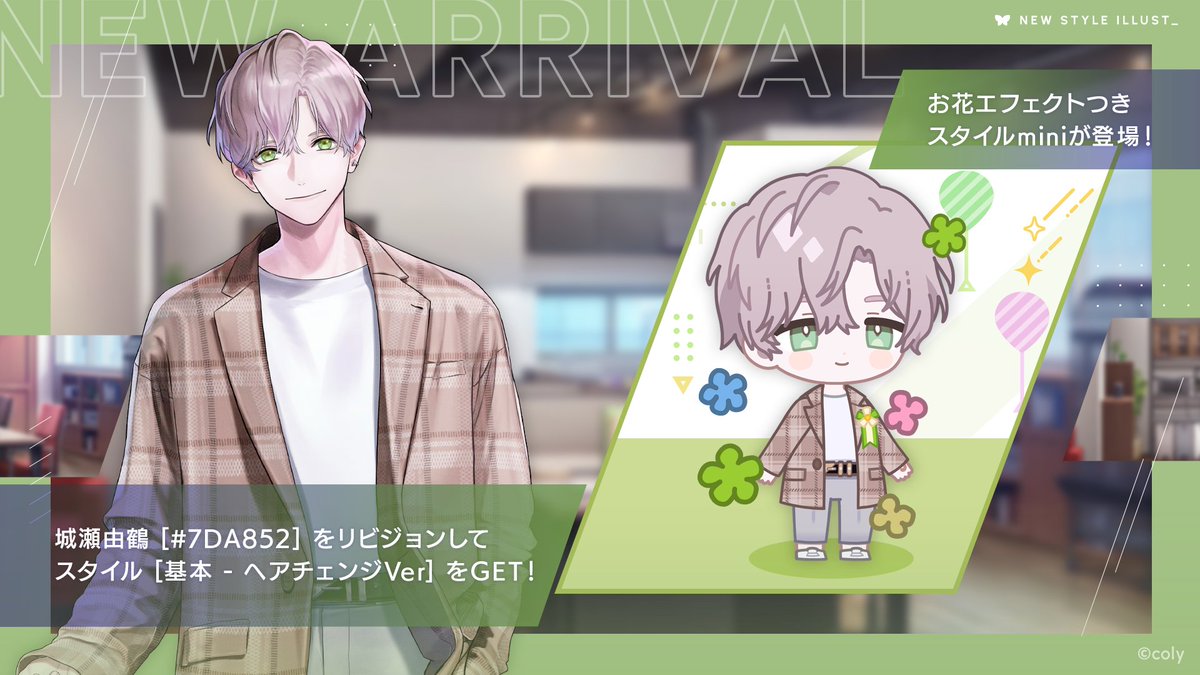 バースデーガチャ】 新登場カード、SSR城瀬由鶴 [♯7DA852] の