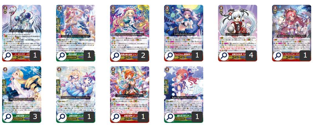 第130回目：♪♪サジッタ(Pスタン) | 真幻 緋蓮のVGデッキ紹介