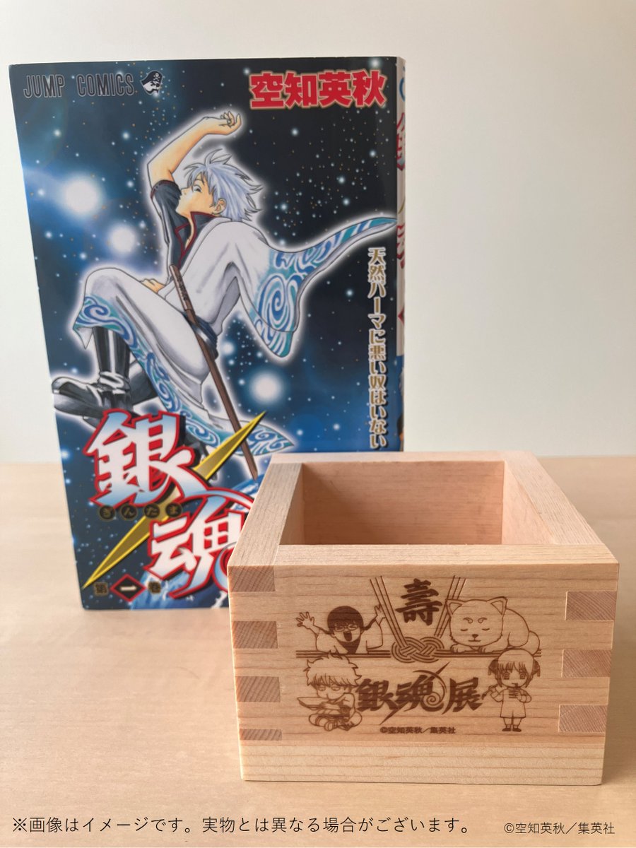 銀魂展 大阪会場 残り5日！／ 「グッズ付チケット」をご購入いただくと