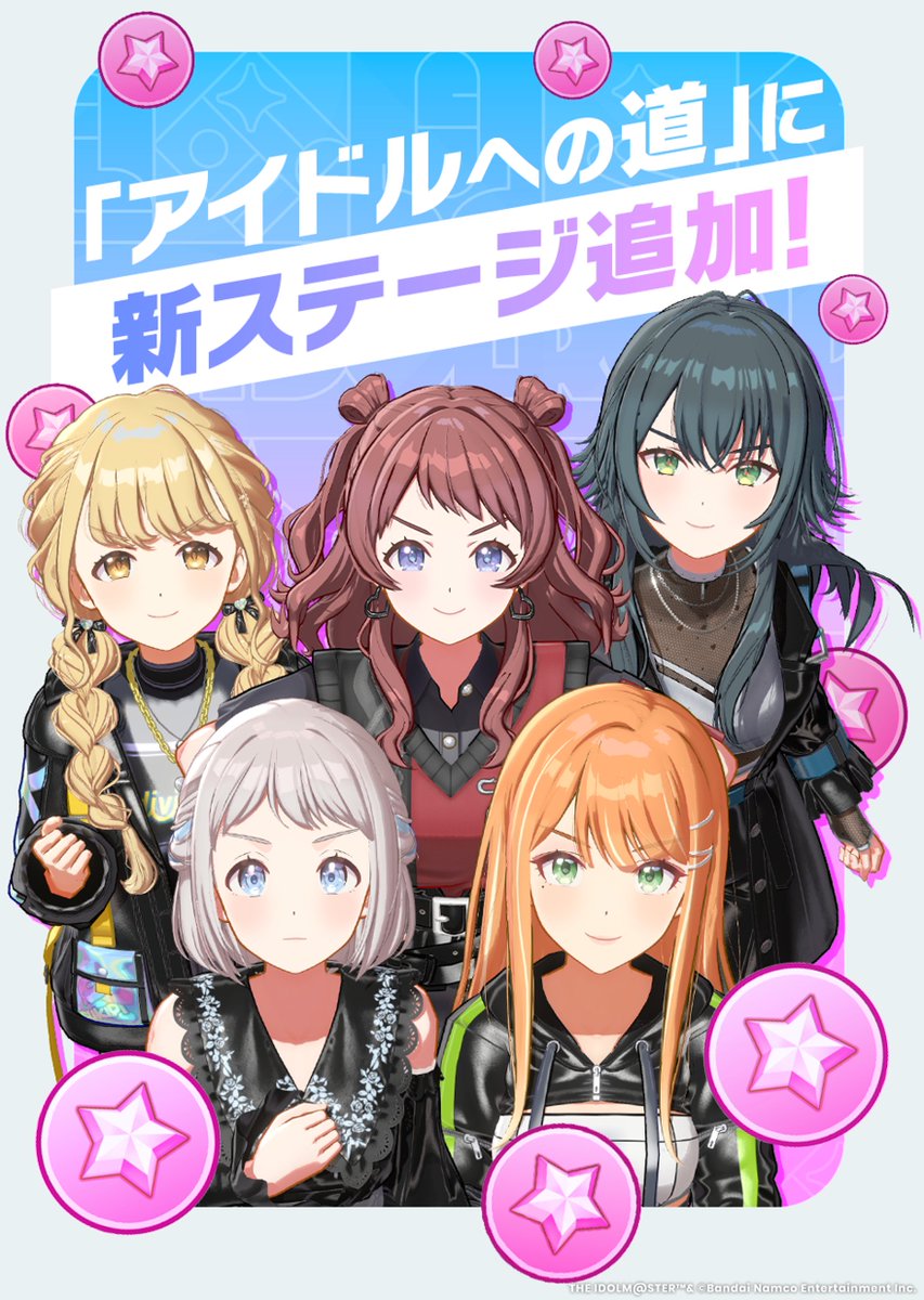 ☆┈┈┈┈┈┈┈┈┈☆ 🏫アイドルへの道🏫 新ステージ追加