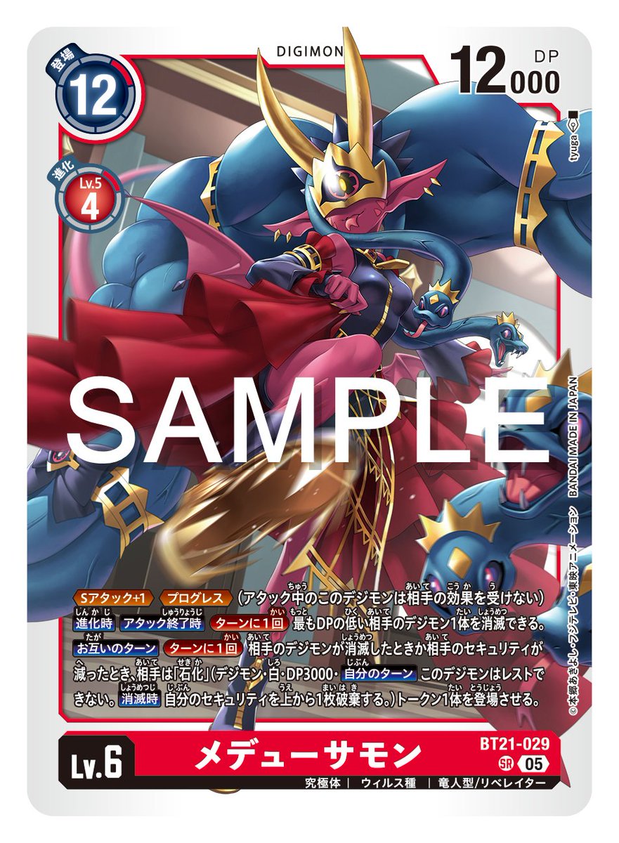 ☆カード紹介☆ 『ブースタ－パック WORLD CONVERGENCE【BT-21】』の