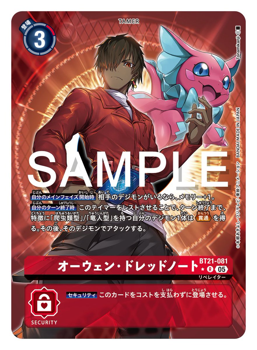 ☆カード紹介☆ 『ブースタ－パック WORLD CONVERGENCE【BT-21】』の