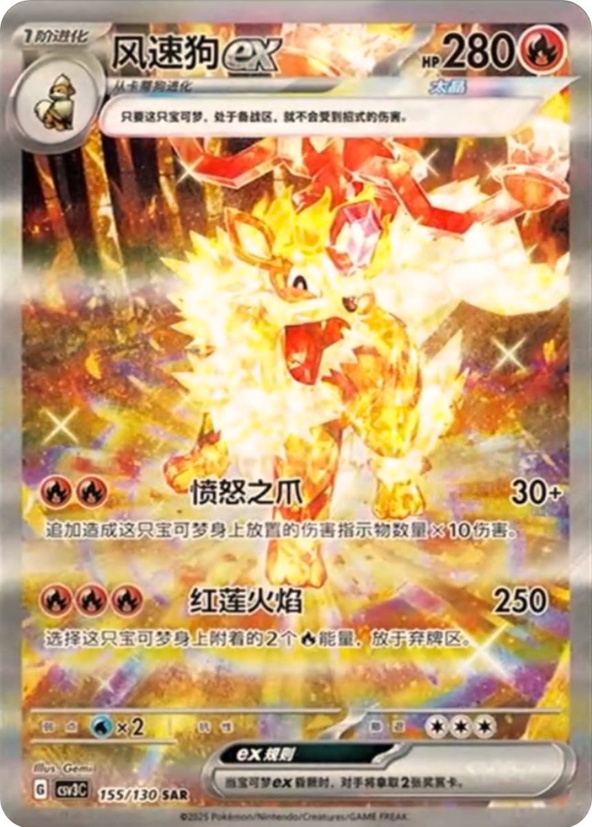 ポケカ海外情報】 中国語(簡体字)版新弾「无畏太晶」 テラスタルの