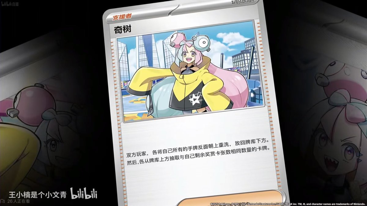 海外ポケカ ニュース🍄】 ウインディがパッケージになった中国簡体字版