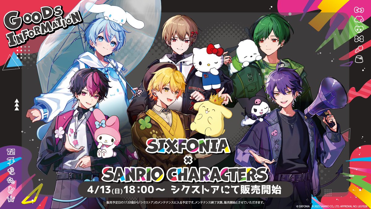 ◇シクフォニ×サンリオキャラクターズコラボグッズ販売のお知らせ