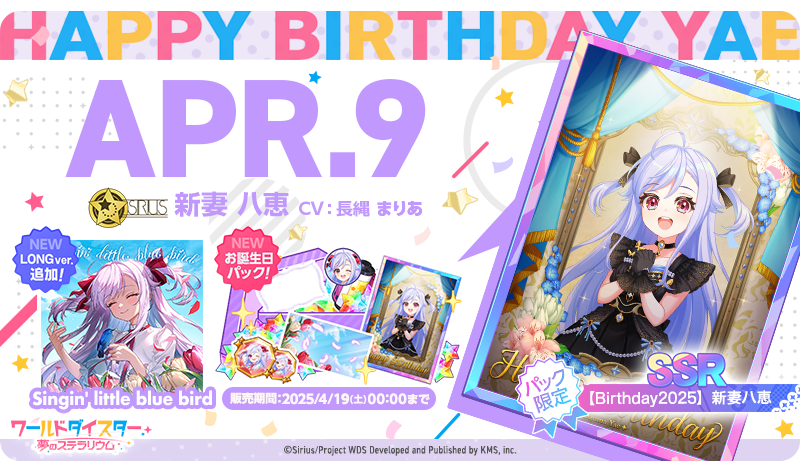 🎂お誕生日パック2nd登場🎂 誕生日を記念して パック限定SSRポスター