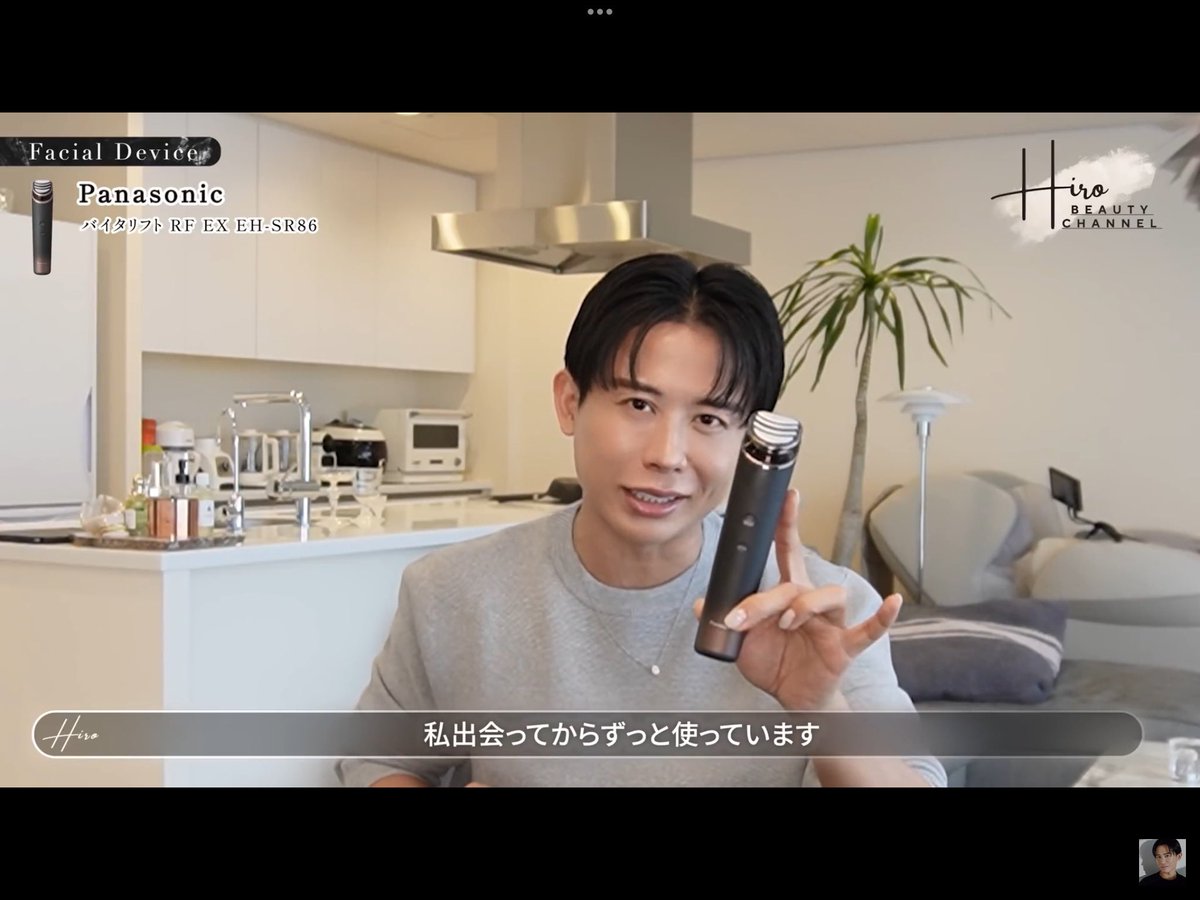 Panasonic パナソニック バイタリフト RF EX EH SR86 2025年3月の