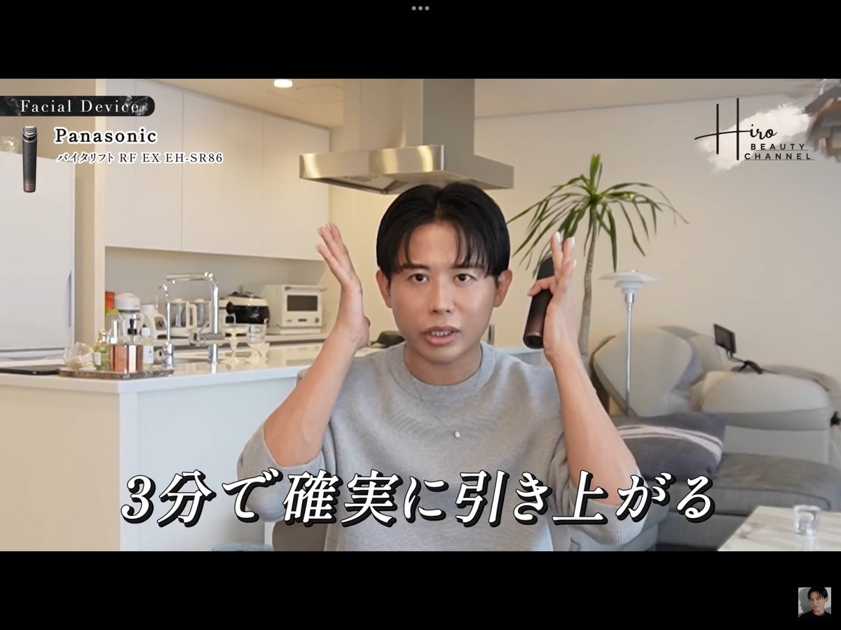 Panasonic パナソニック バイタリフト RF EX EH SR86 2025年3月の