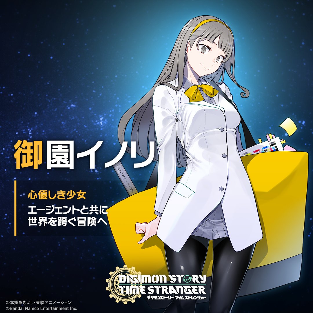 パラレル デジモンカード TIME STRANGER 御園イノリ SR 4枚 TIME