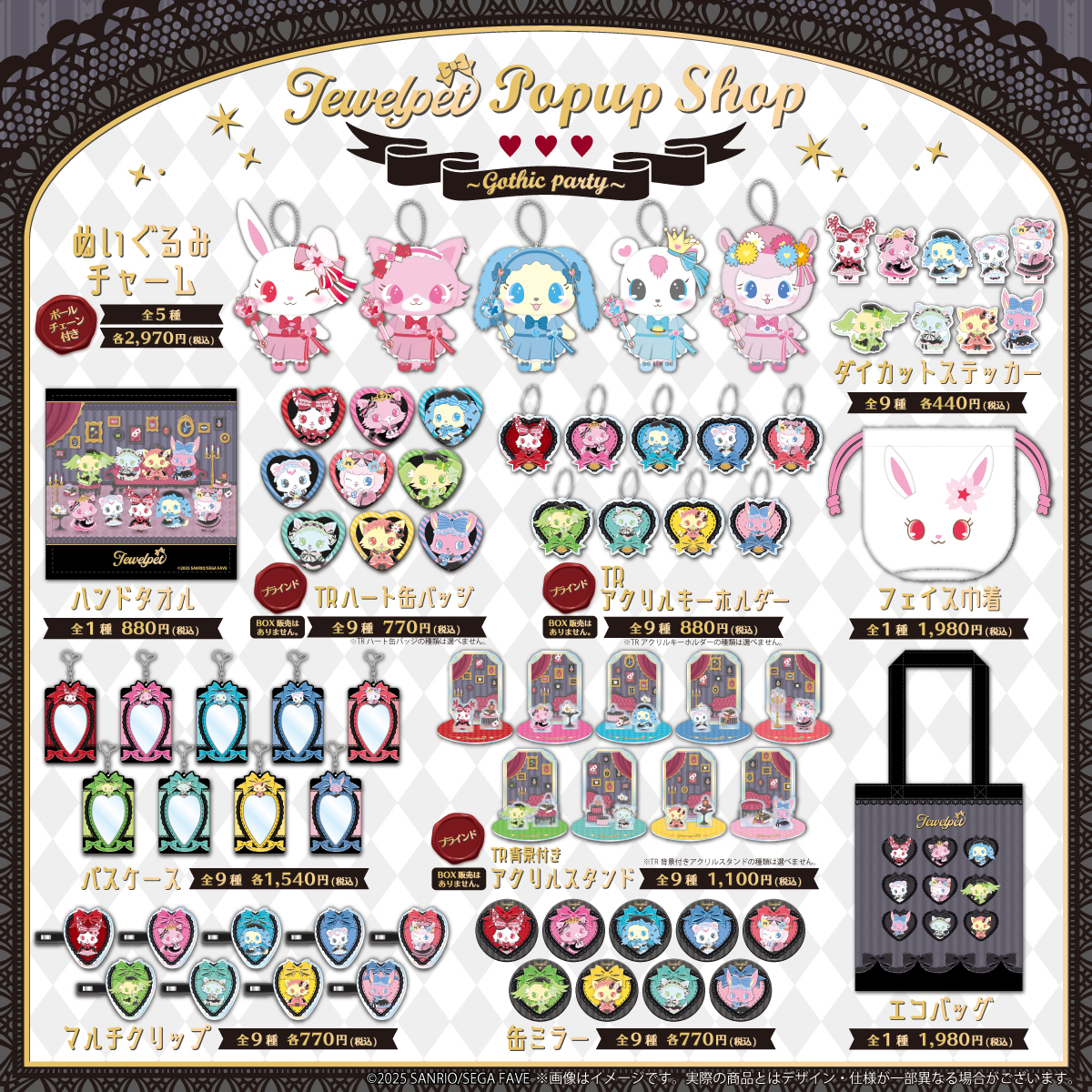 ジュエルペット 公式アカウント (@anime_jewelpet) / Posts / X