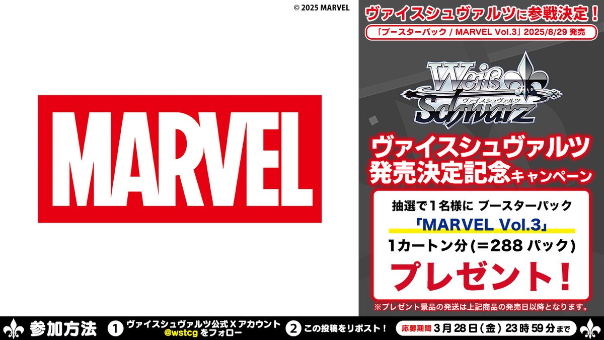 📢速報‼ 🍡🌸ブシロードTCG戦略発表会2025 春🌸🍡 ブースターパック