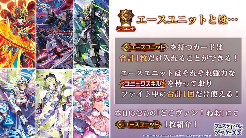 🪅🃏スペシャルシリーズ『フェスティバルブースター2025』🃏🪅 デッキ