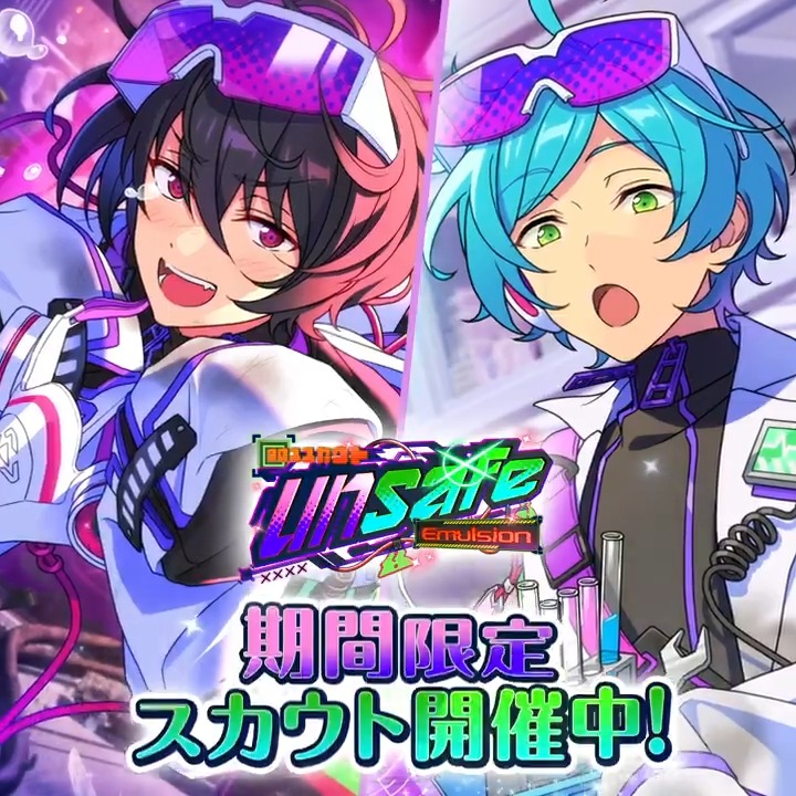 unsafe／Emulsion』開催中✨ ⭐️5朔間 凛月 ⭐️4深海 奏汰 が登場