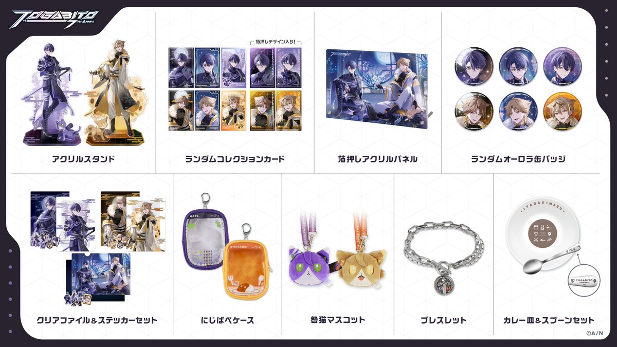 TOGABITO 7th Anniv.グッズ販売決定！】 #咎人7周年 を記念して4/4(金