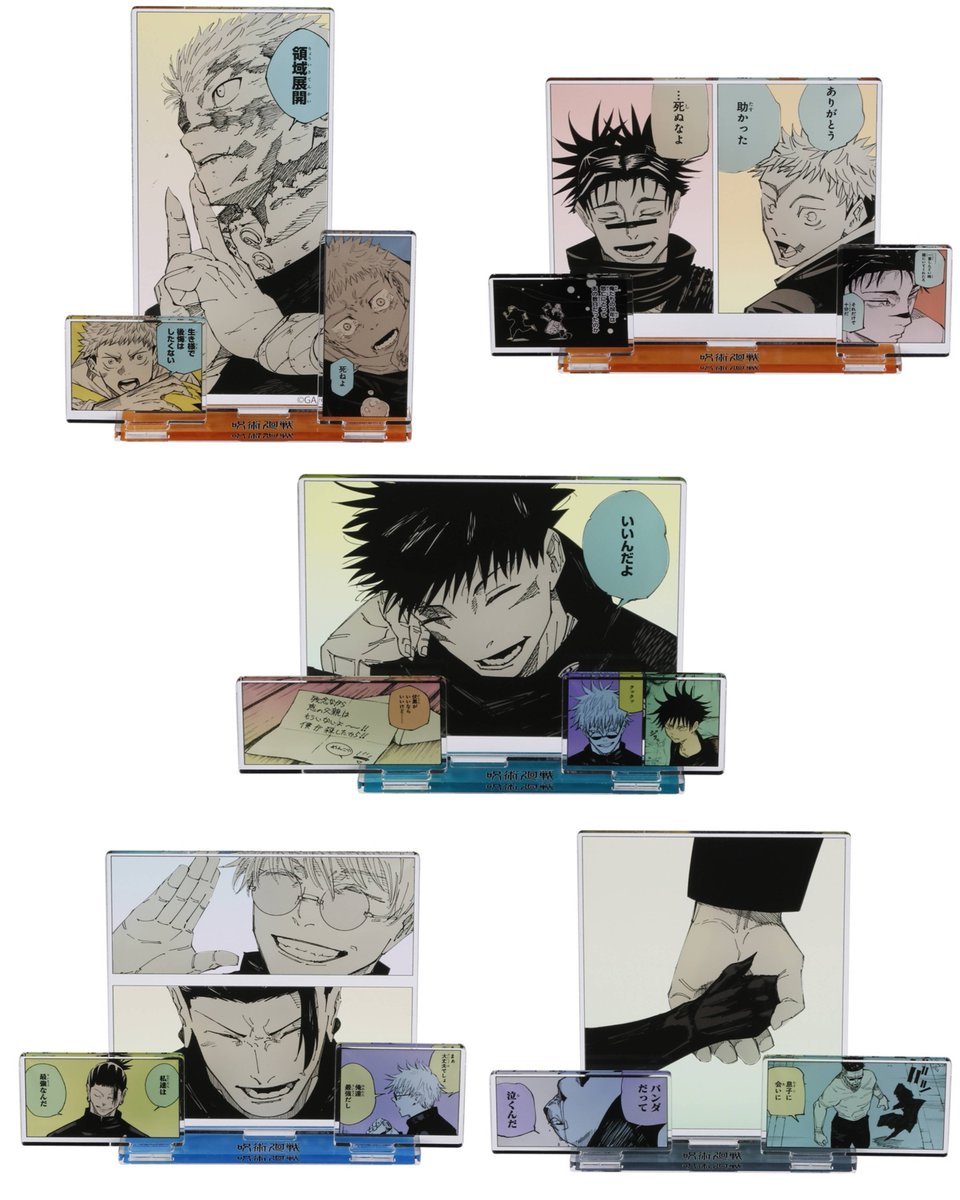 グッズ情報】 『呪術廻戦』エモーショナルアクリルジオラマがJCSにて