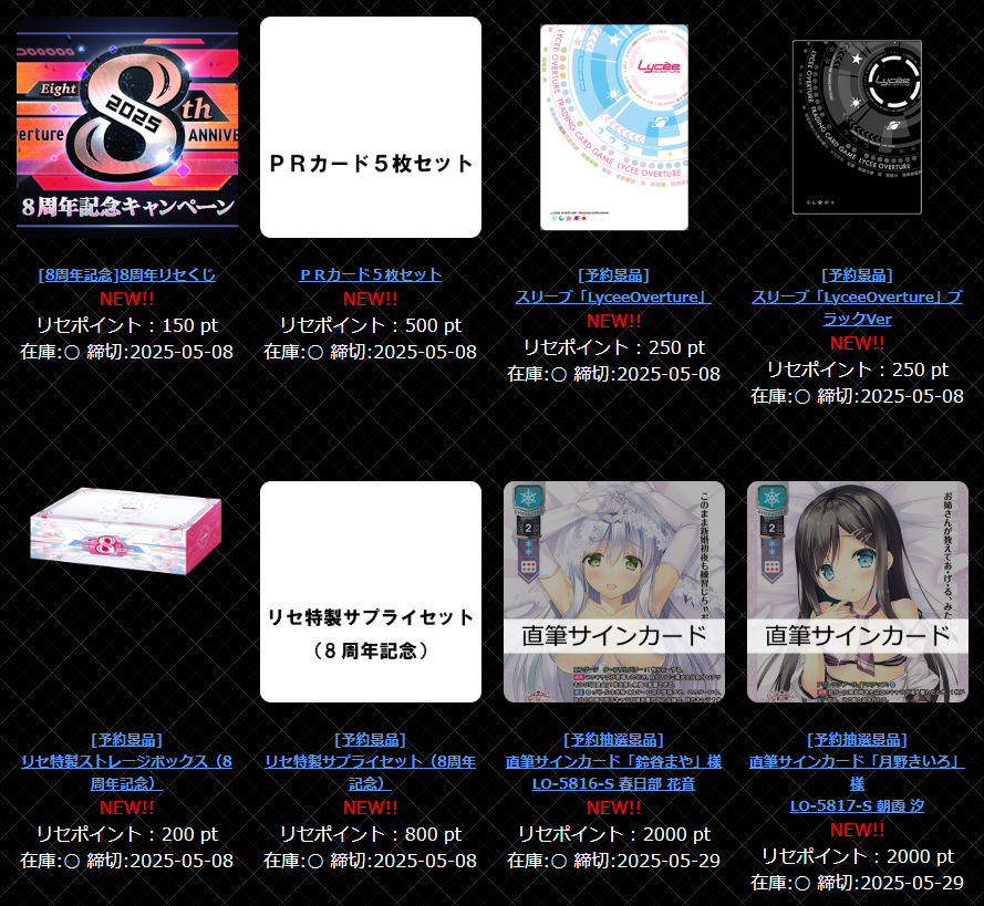 リセパスポートポイント景品を更新しました。 ま～まれぇど1.0の直筆