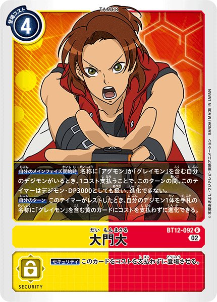 マサルダイモ…シャイングレイモンデッキ 新弾のライズグレイモンから