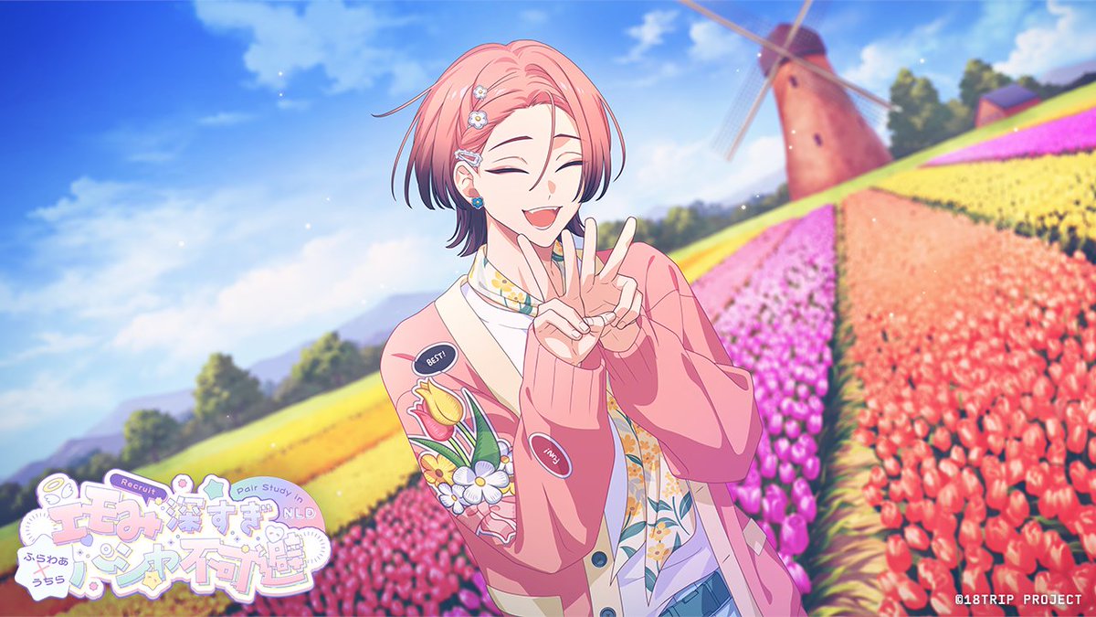 ✈️イベントリクルート配信中✈️ イベントリクルート『ふらわあ×うち