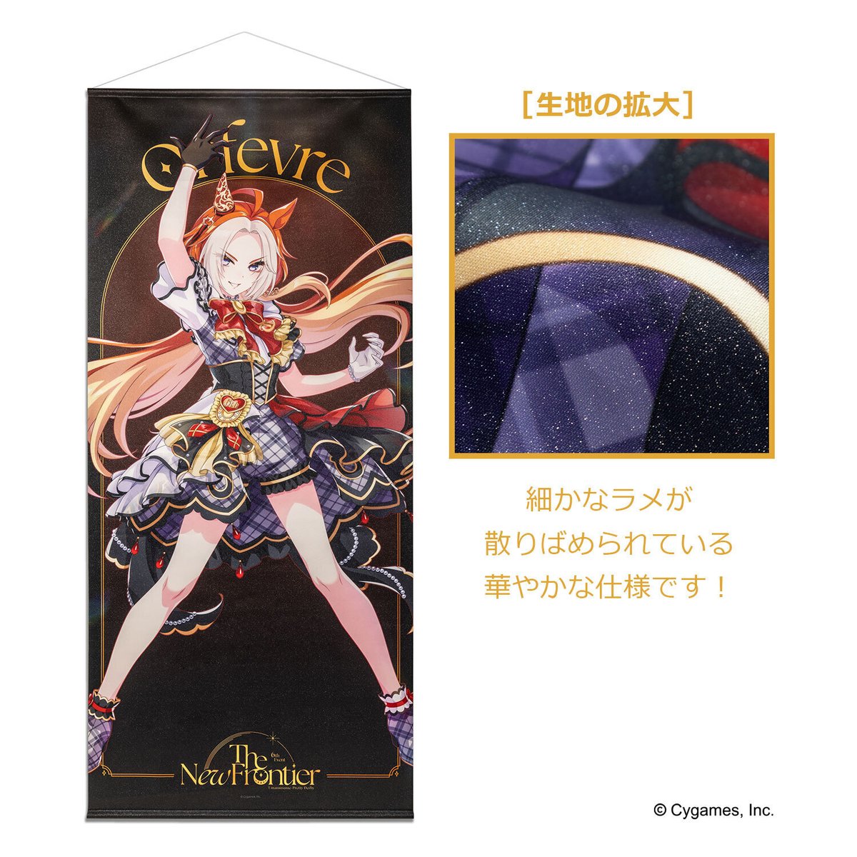 ウマ娘6th EVENTグッズ情報 ／ 【オルフェーヴル】(Trailblazer Bash