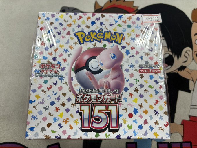ポケモンカード151未開封お持ち込みいただきました！ 他の未開封BOXも