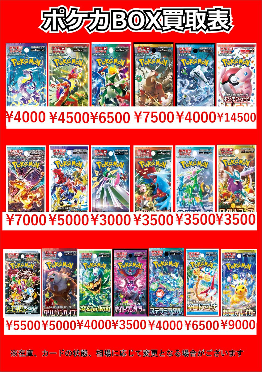 ポケモンカード151未開封お持ち込みいただきました！ 他の未開封BOXも