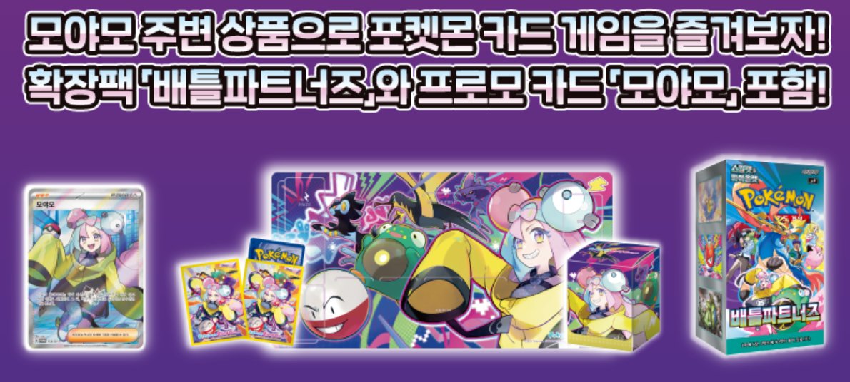 ポケカ海外情報】 韓国版ポケモンカードにてスペシャルセット