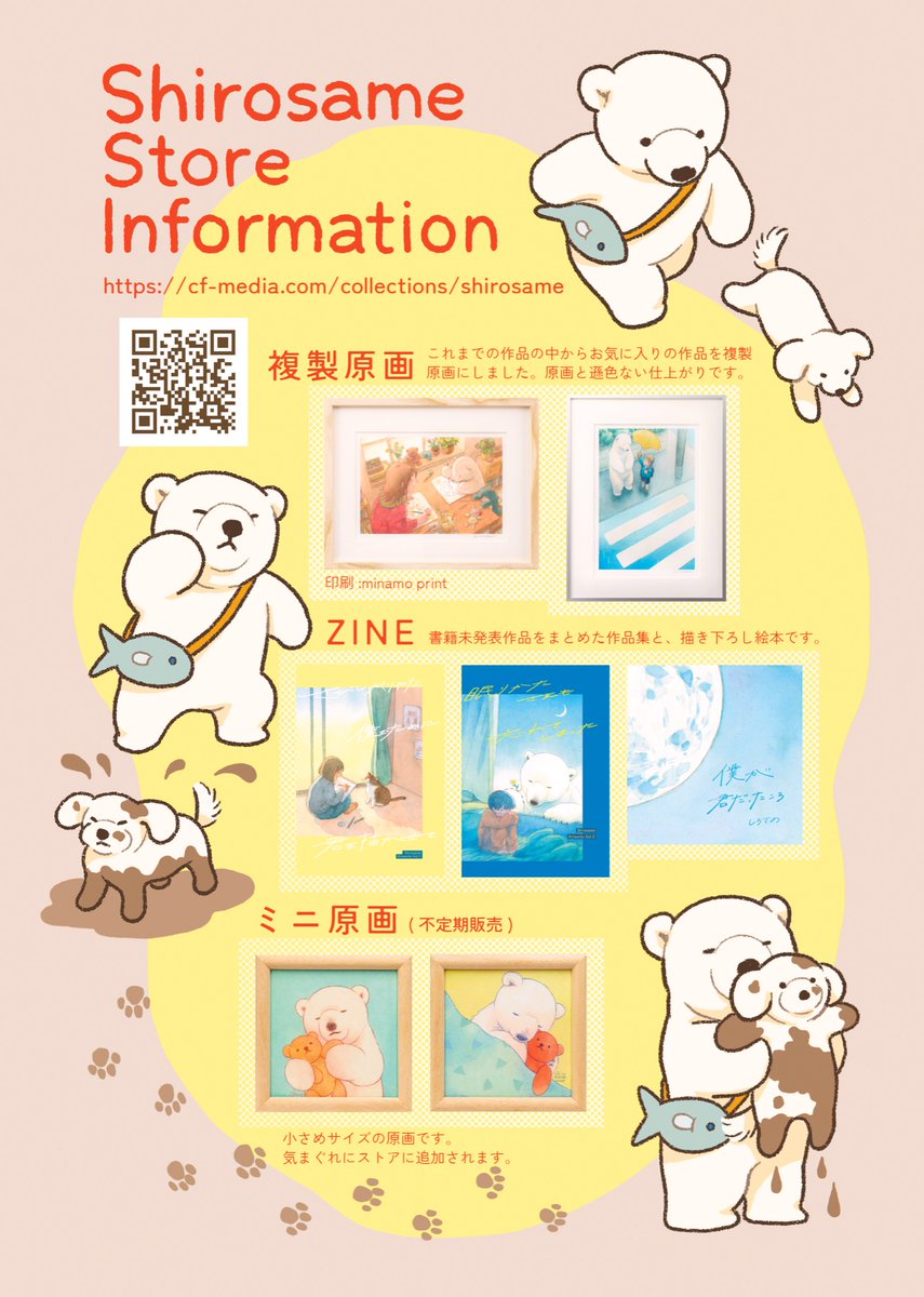 しろさめ/白雨 (@shiroiame_yuki) / Posts / X