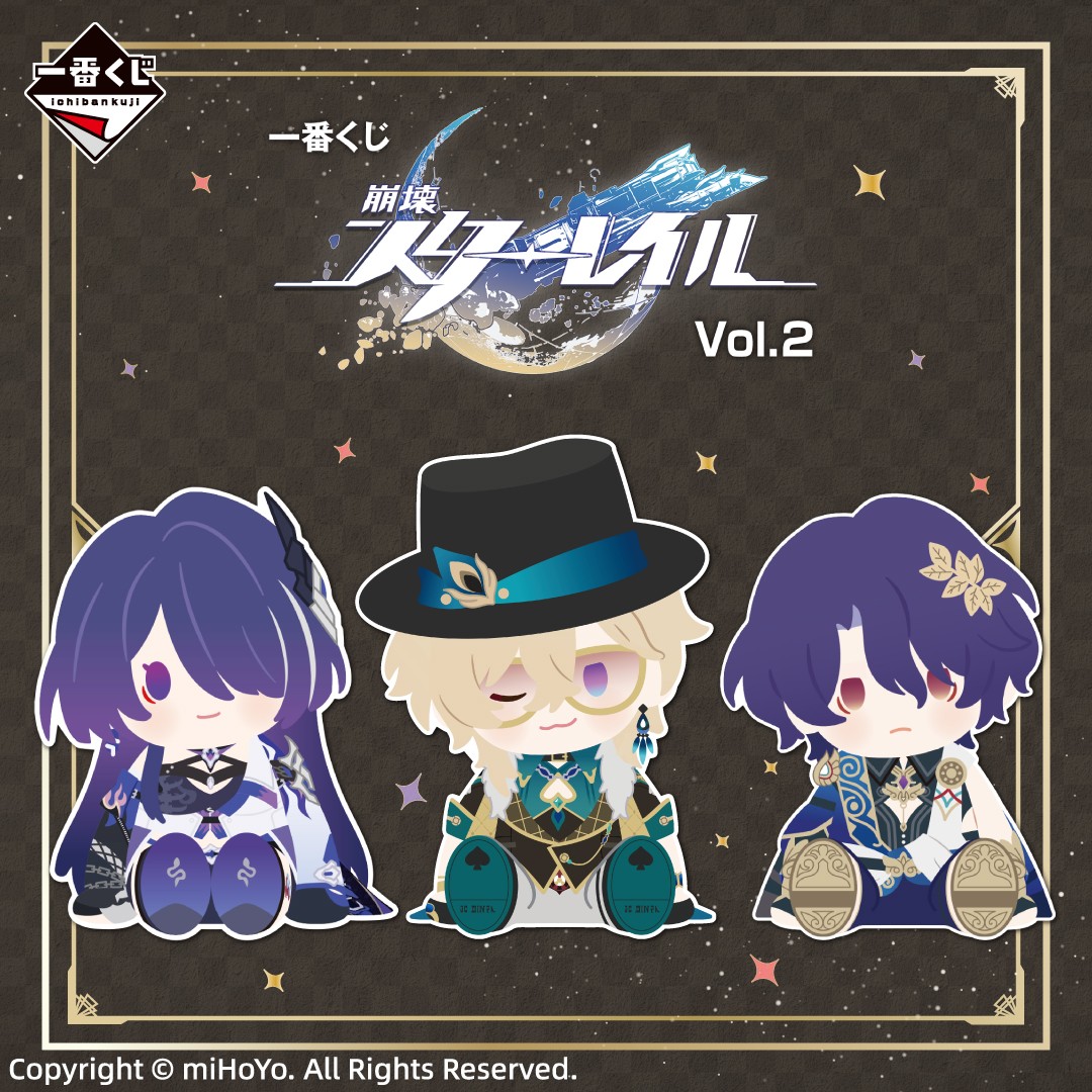 第2弾が商品化決定🚂💨💨💨 ＼ 【一番くじ 崩壊：スターレイル Vol.2