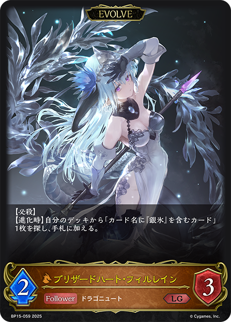 シャドマガ ニュース📰】 4月11日(金)発売のShadowverse EVOLVE