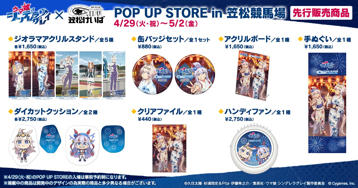 お詫びと訂正】 3/30(日)に投稿いたしました アニメ『ウマ娘