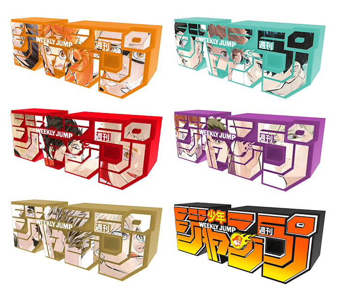 □全員応募サービス ジャンプロゴフィギュア ハイキュー!!版が遂に登場