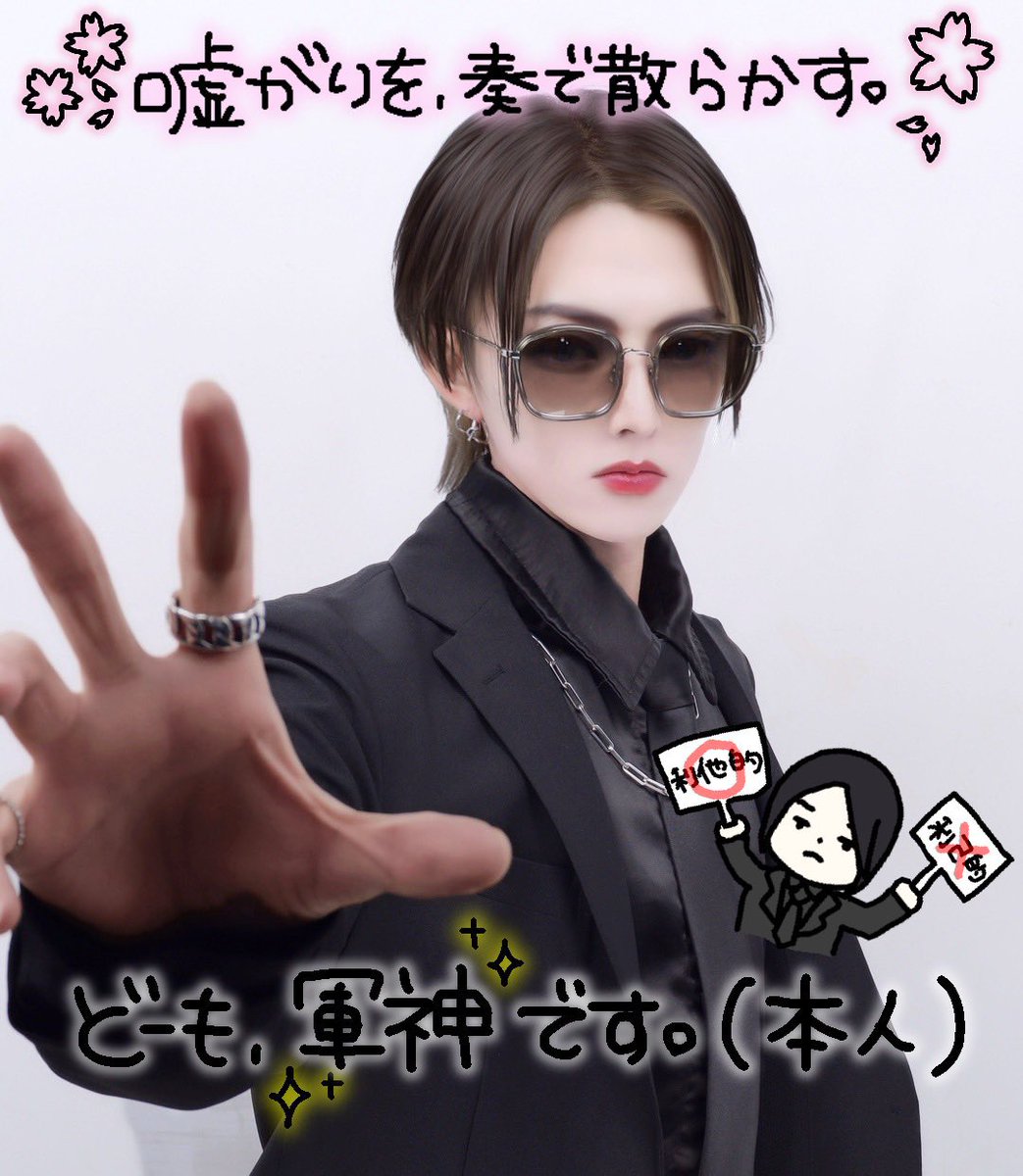 🤟🏻爆撃竜馬🤟🏻 (@ryo_ma_official) / Highlights / X