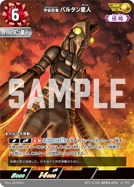 ◢◤#ウルトラマンカードゲーム◢◤ ⚡カードデザイン公開⚡ 4月25日