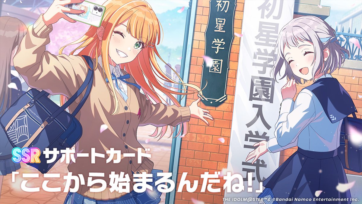 ☆┈┈┈┈┈┈┈┈┈┈┈☆ 🌸 新サポカ紹介 (1/2