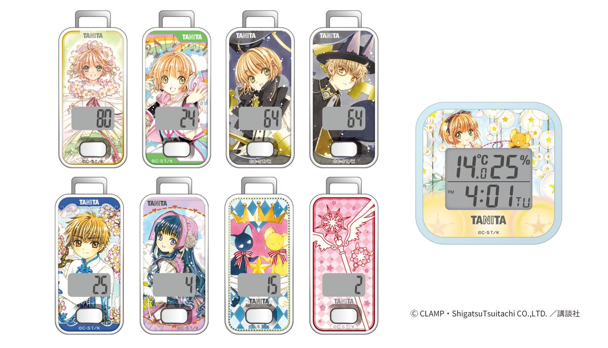 本日4月1日は「カードキャプターさくら」木之本桜ちゃんのお誕生日