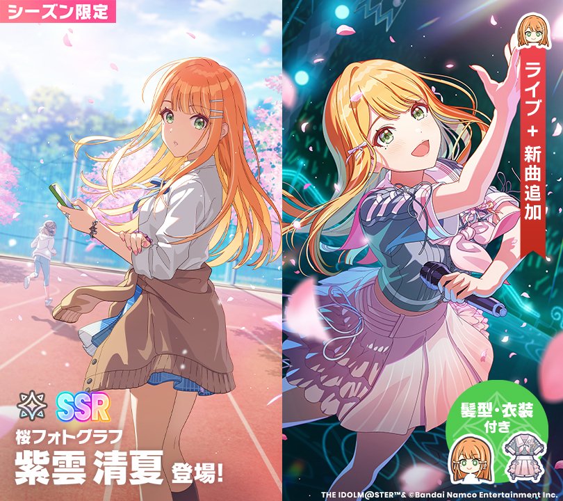 ☆┈┈┈┈┈┈┈┈┈┈┈☆ 🌸#桜フォトグラフ🌸 #紫雲清夏 イラスト