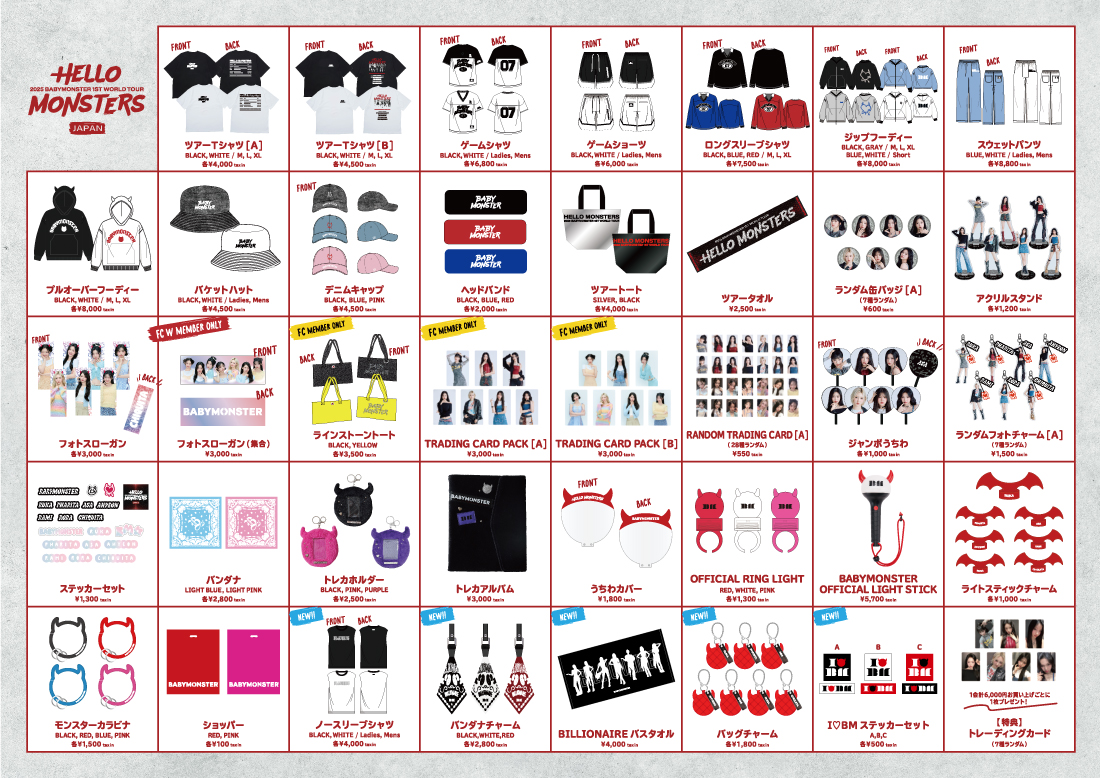 🛒] #BABYMONSTER_INFO 𝟐𝟎𝟐𝟓 #𝐁𝐀𝐁𝐘𝐌𝐎𝐍𝐒𝐓𝐄𝐑 𝟏𝐬𝐭