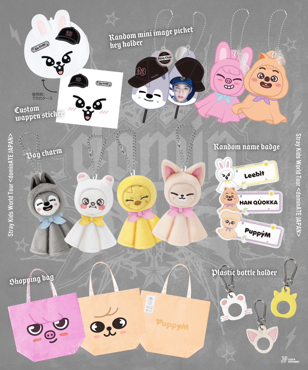 Stray Kids World Tour <dominATE JAPAN>」 静岡エコパスタジアム公演