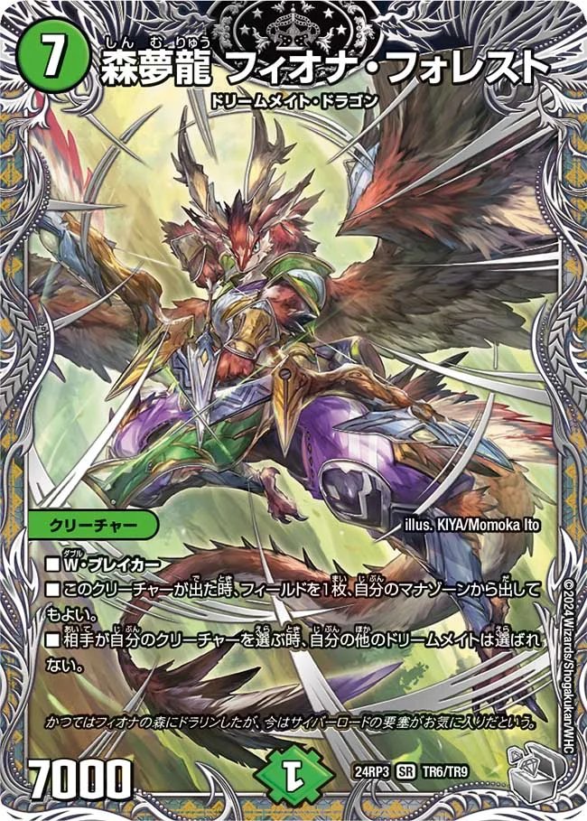 デュエマ オリジナルCS】「音速CSin船橋(2025/3/27)」結果 アナカラー