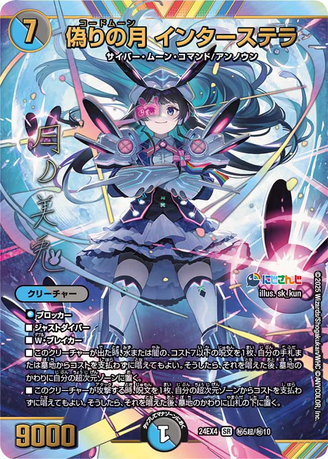 デュエマ オリジナルCS】「飛梅CS in 晴れる屋3(2025/3/29)」結果 青緑