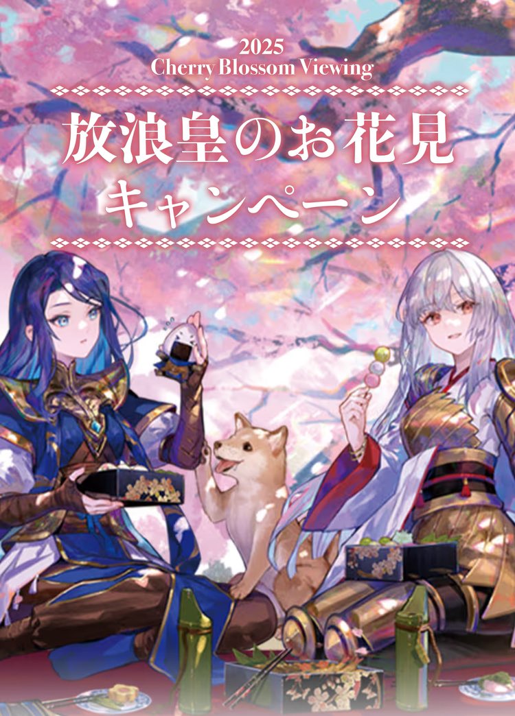 MTG 放浪皇のお花見キャンペーン 放浪皇Ver. プレイマット スリーブ等