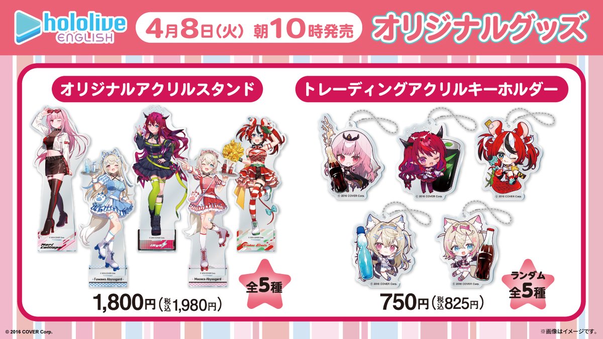 💀💎🎲本日発売🐾🩵🩷 ファミリーマートにて、「hololive English